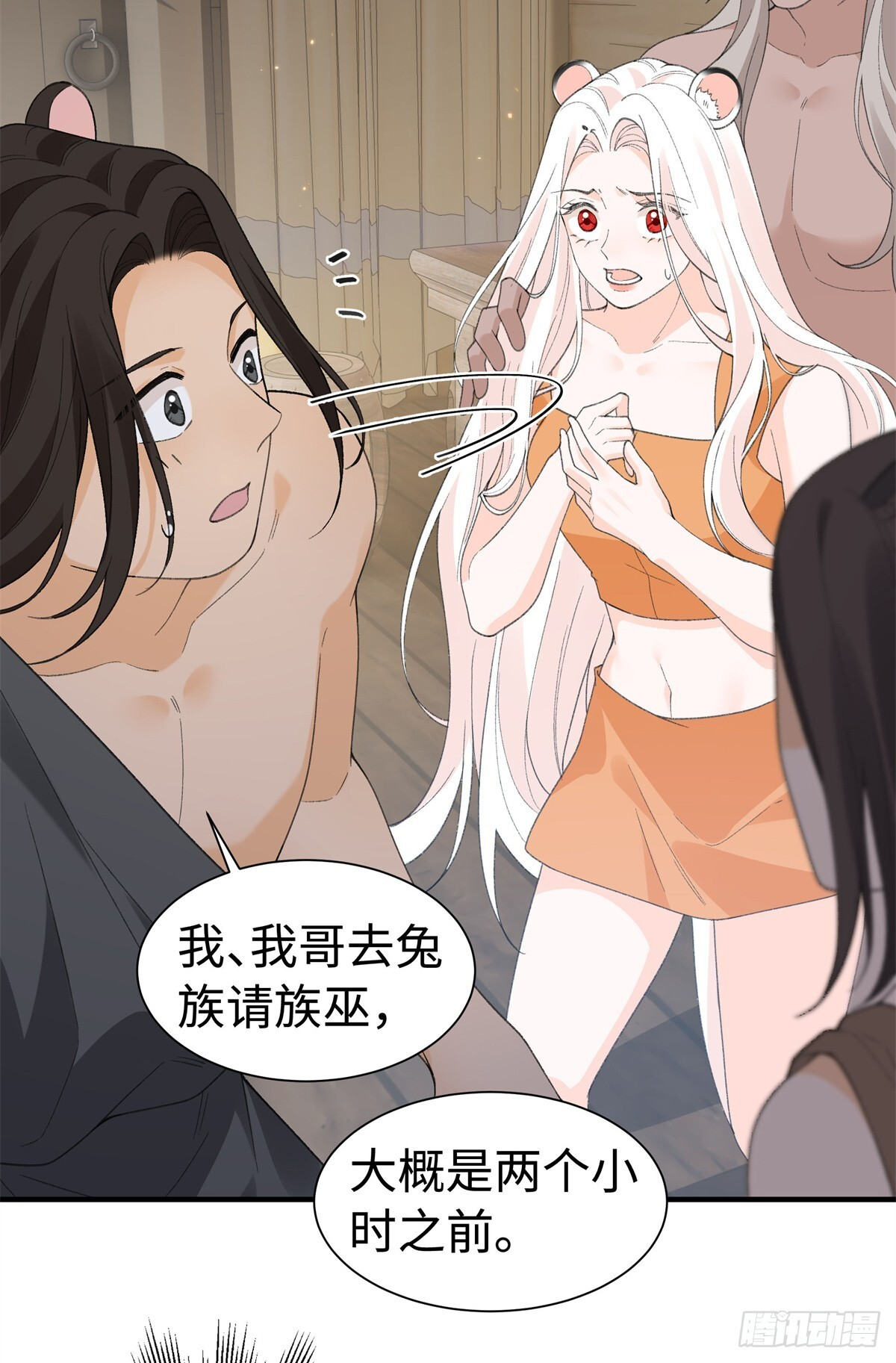 第25话 但你不一样 第28页