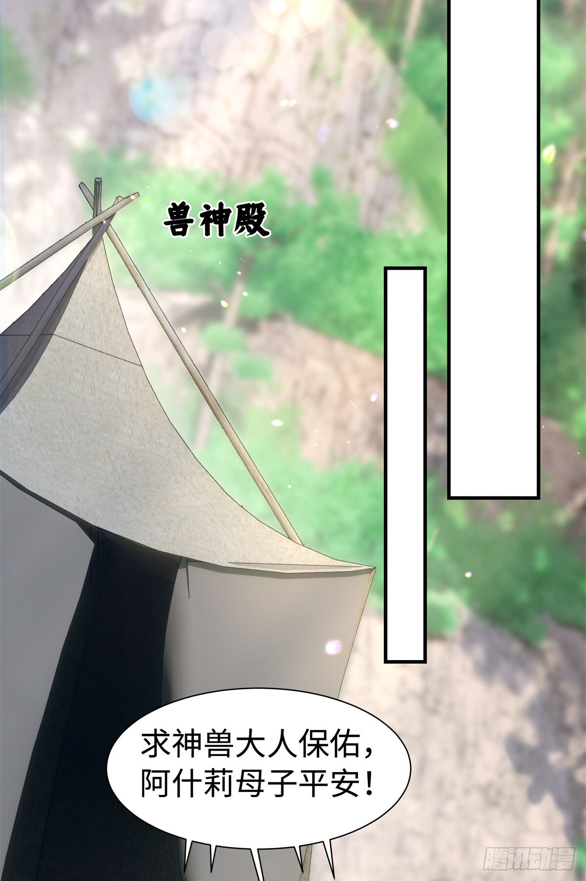 第25话 但你不一样 第31页