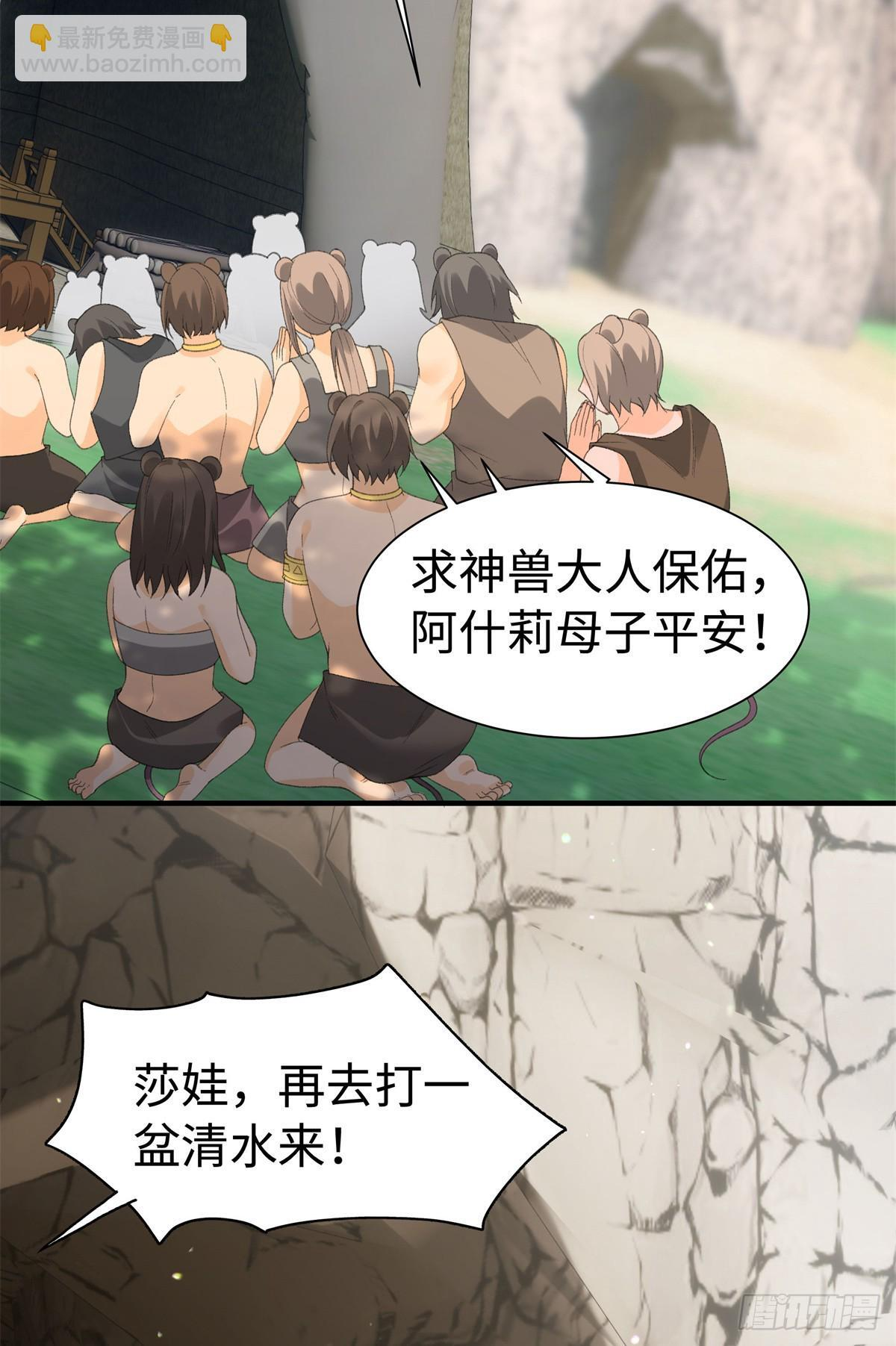 第25话 但你不一样 第32页