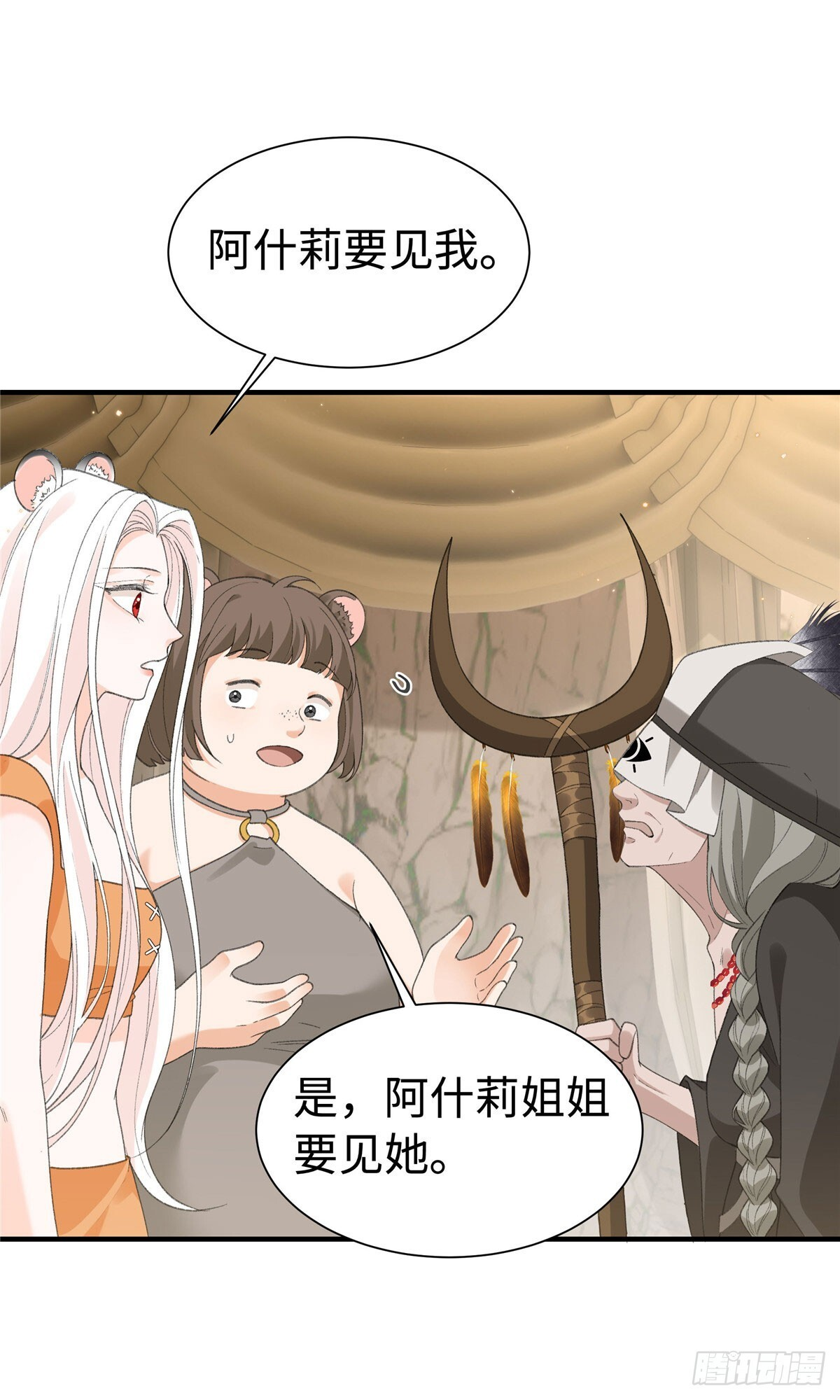 第26话 危急时刻 第9页