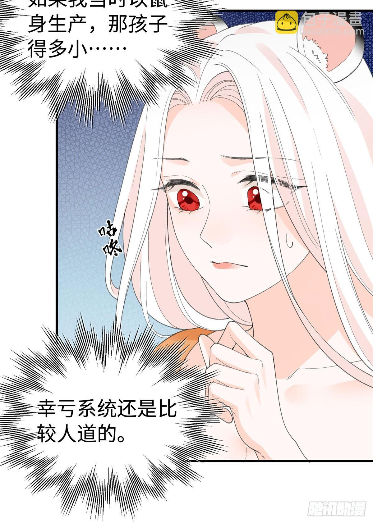 第26话 危急时刻 第14页