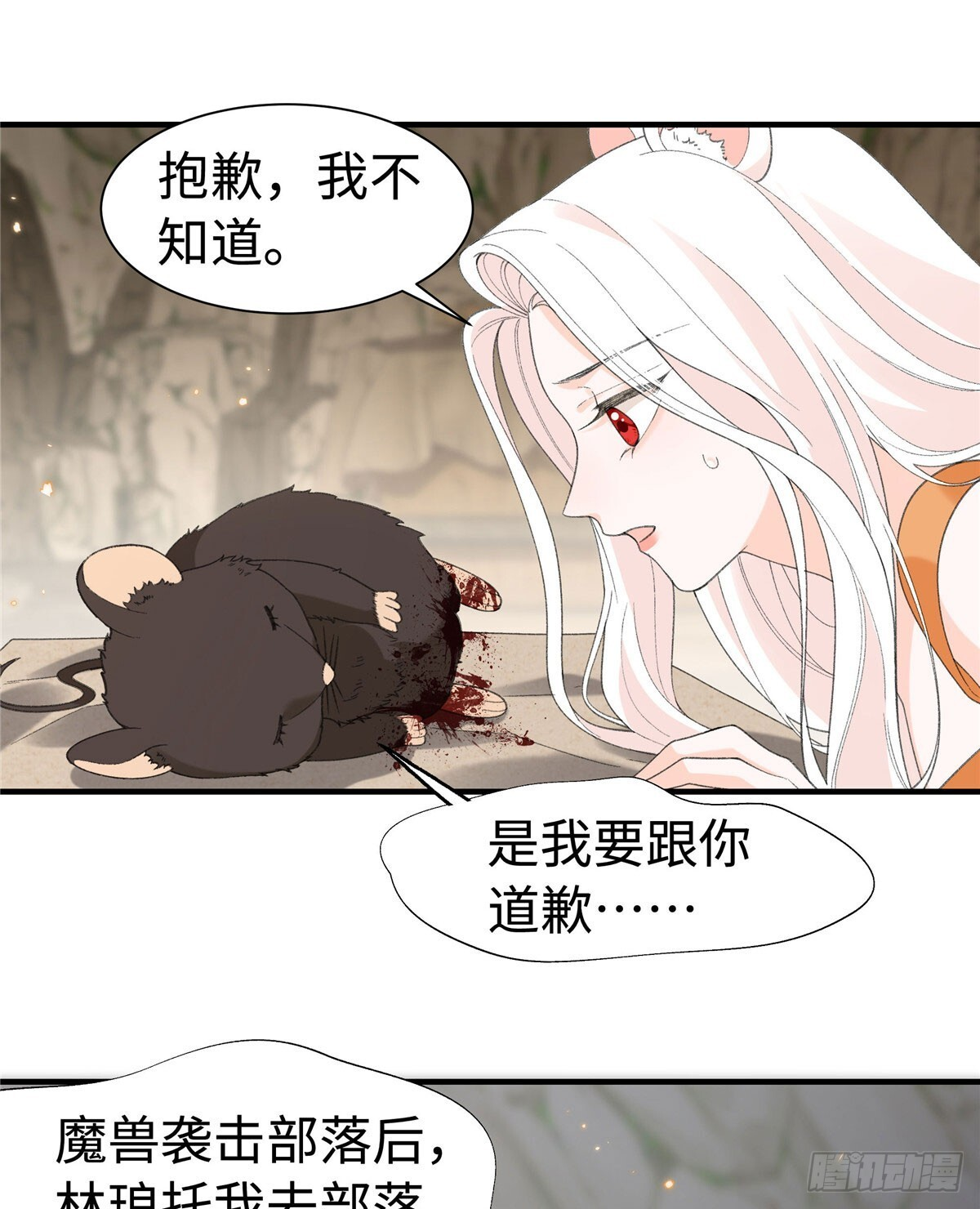 第26话 危急时刻 第15页