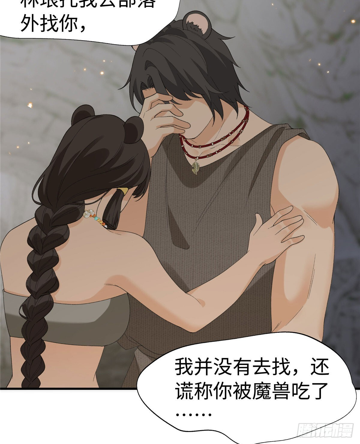 第26话 危急时刻 第16页