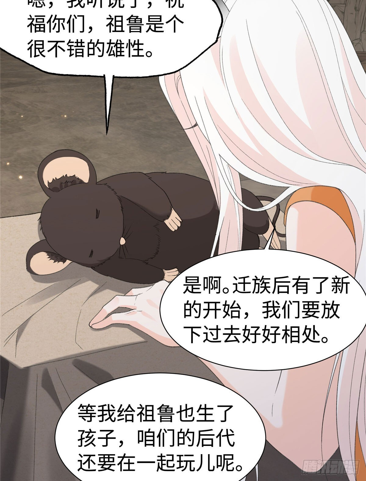 第26话 危急时刻 第20页