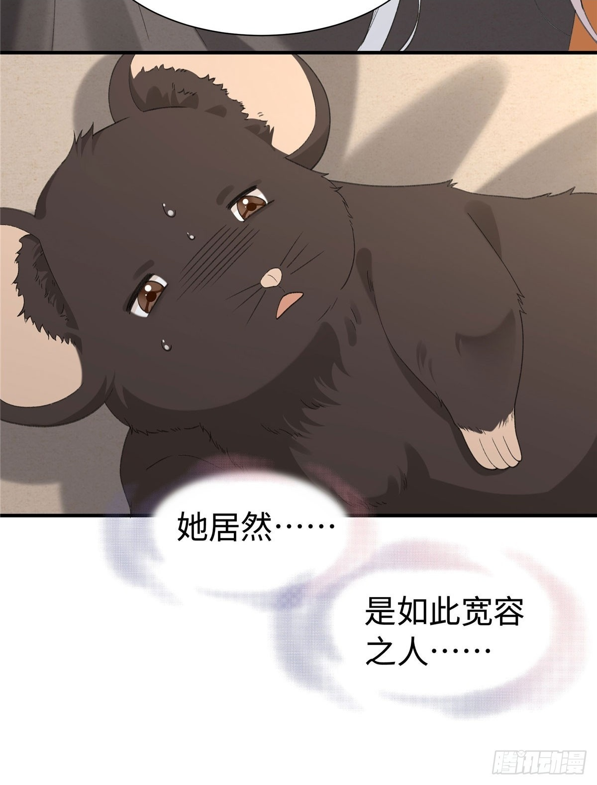 第26话 危急时刻 第21页