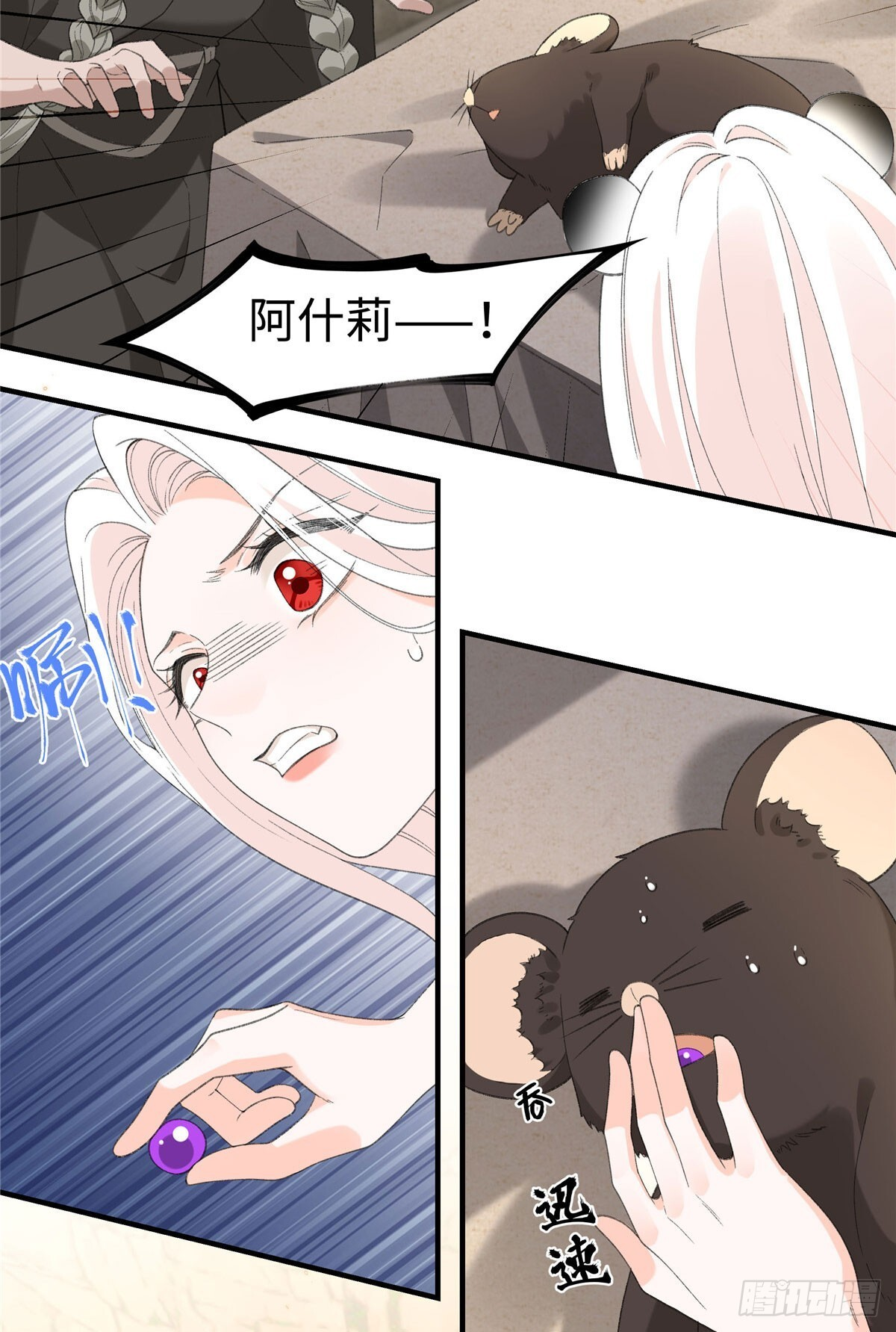第26话 危急时刻 第23页