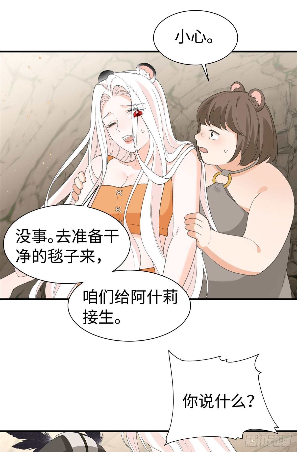 第26话 危急时刻 第25页