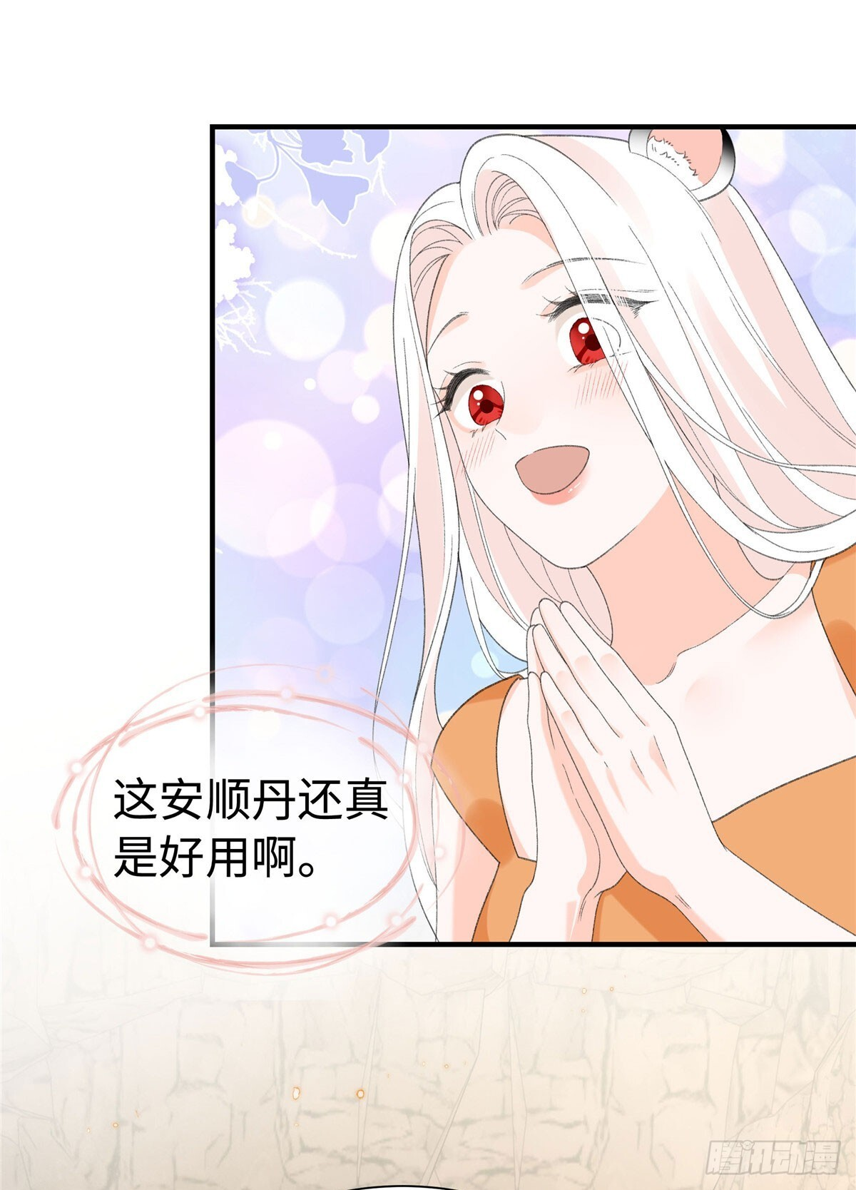 第26话 危急时刻 第28页