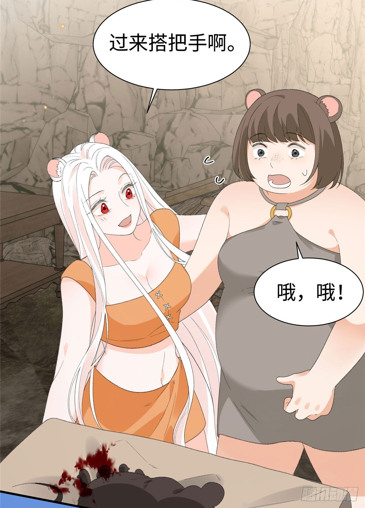 第26话 危急时刻 第29页