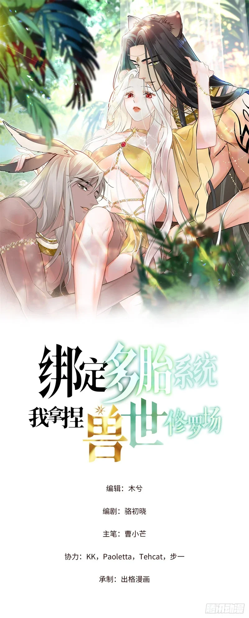 第27话 双系天赋 第1页