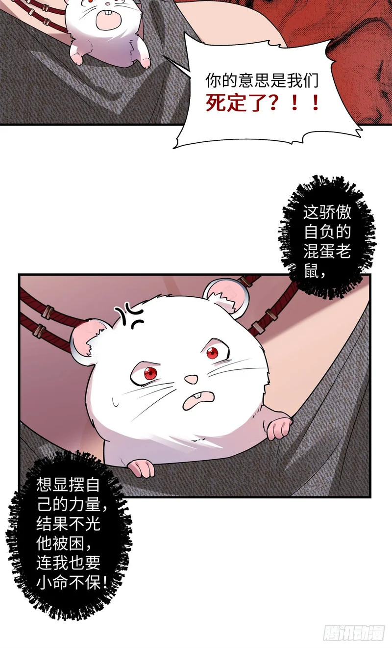 第27话 双系天赋 第26页