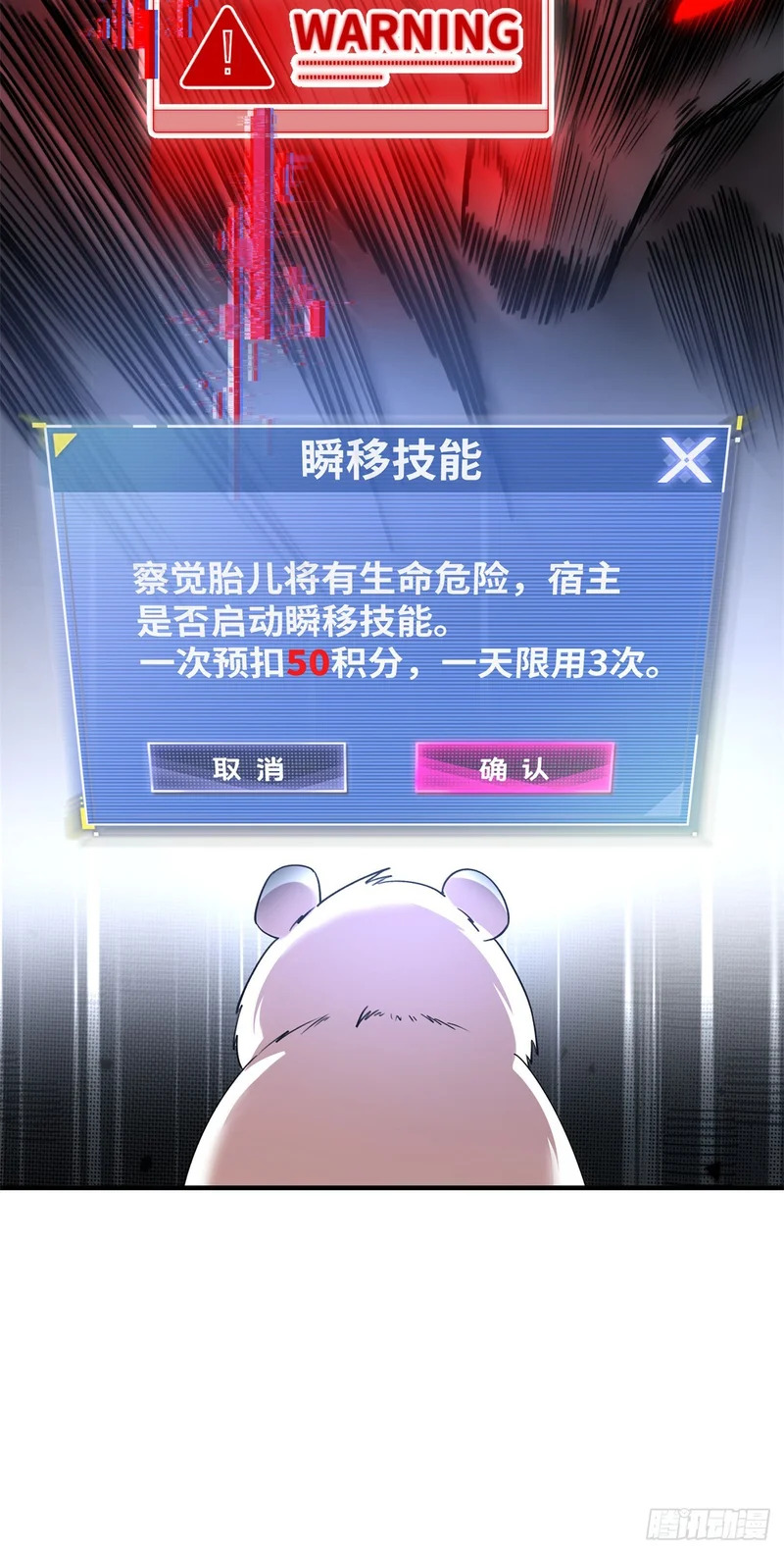 第27话 双系天赋 第28页