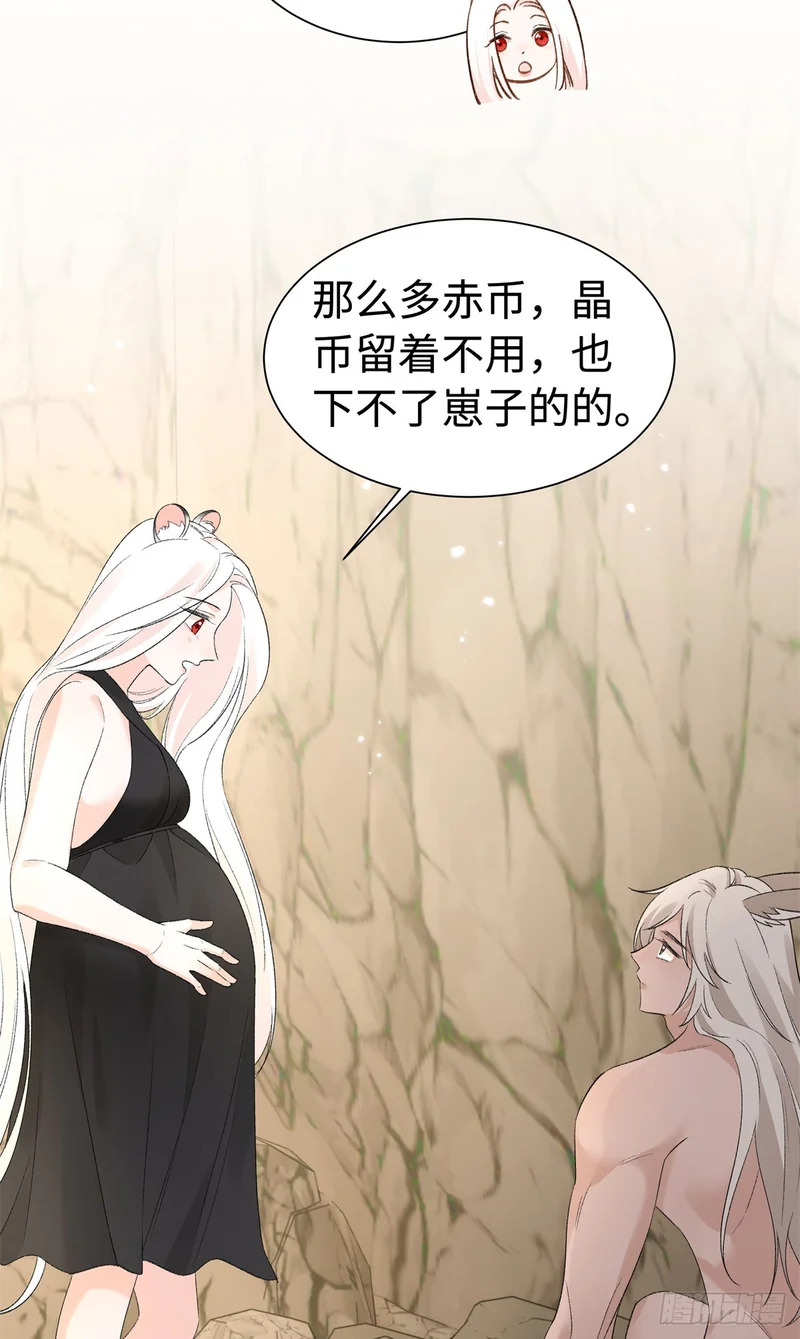 第29话 他的唇瓣 第3页