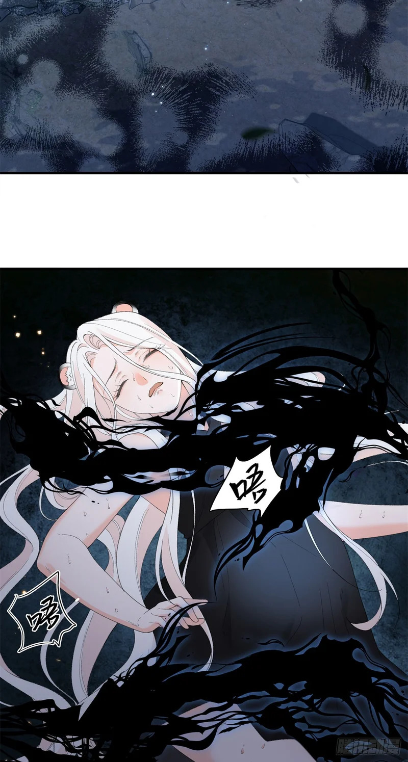 第29话 他的唇瓣 第10页
