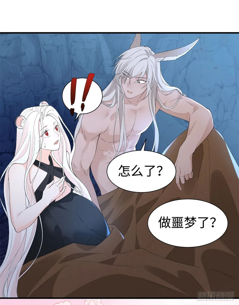 第29话 他的唇瓣 第12页