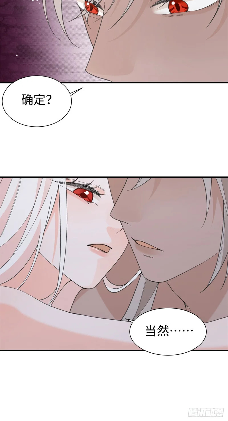 第29话 他的唇瓣 第20页