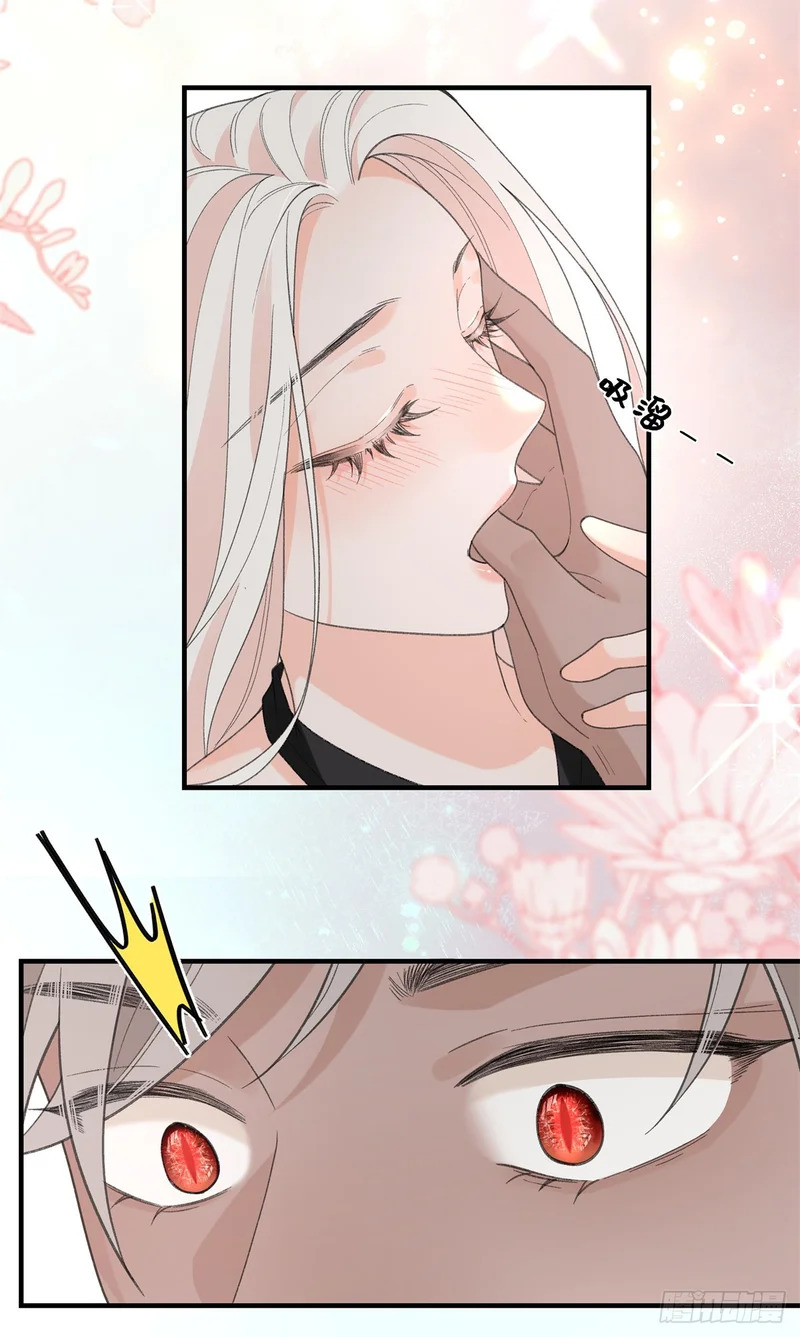 第29话 他的唇瓣 第22页