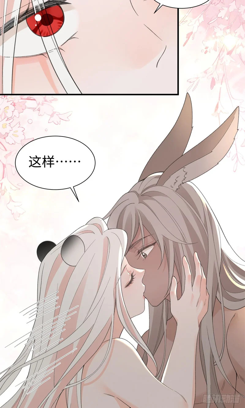 第29话 他的唇瓣 第25页