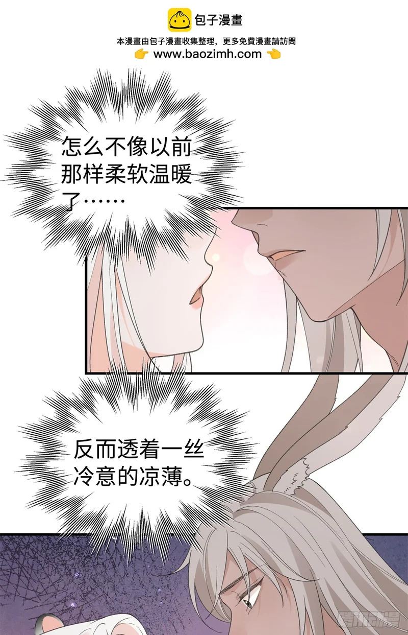 第30话 她要生了？ 第2页