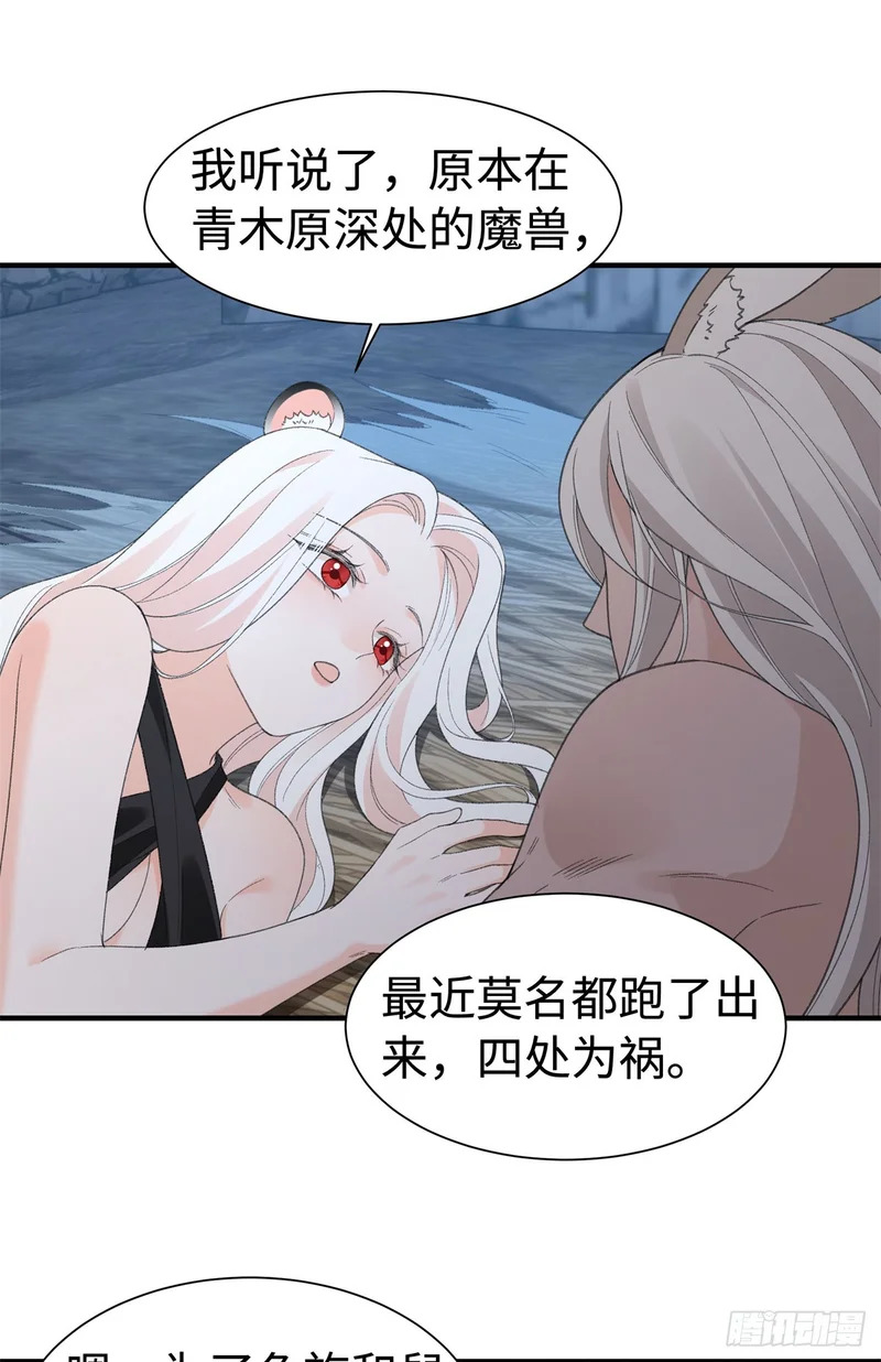 第30话 她要生了？ 第5页