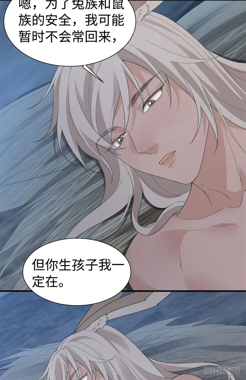 第30话 她要生了？ 第6页
