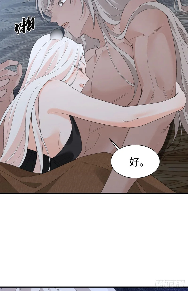 第30话 她要生了？ 第7页