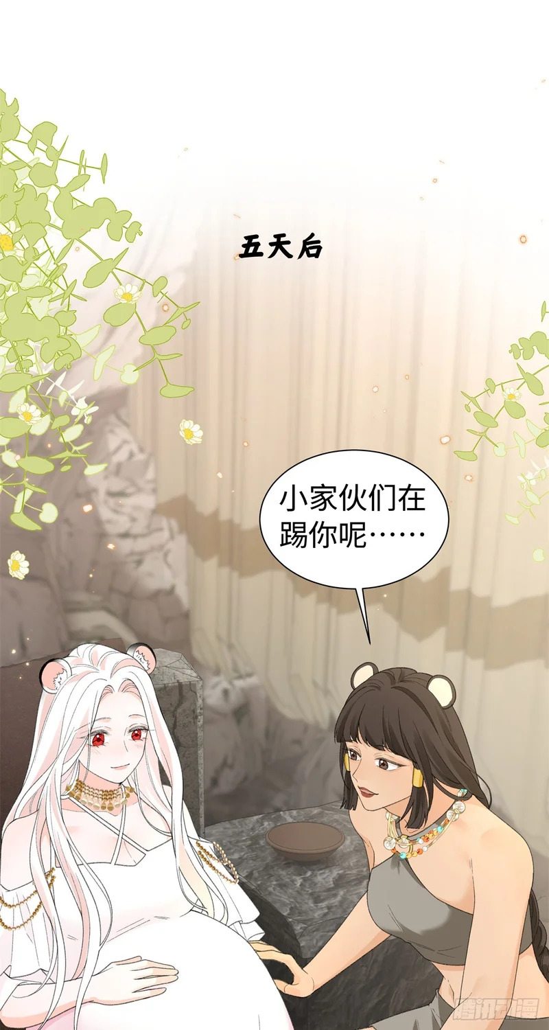 第30话 她要生了？ 第9页