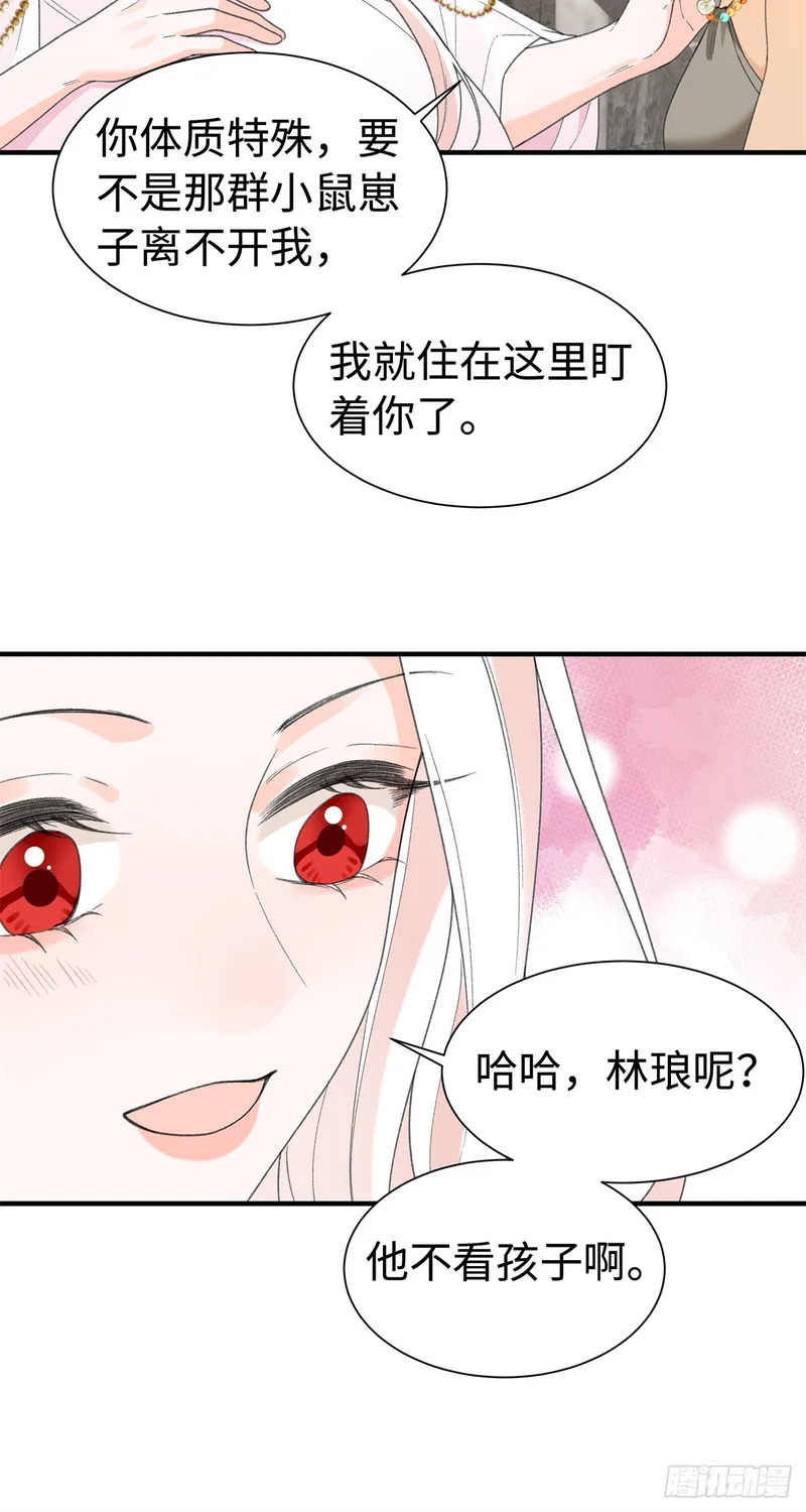 第30话 她要生了？ 第11页