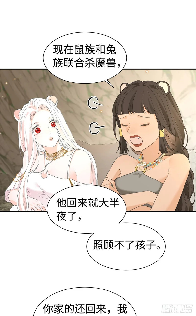第30话 她要生了？ 第12页