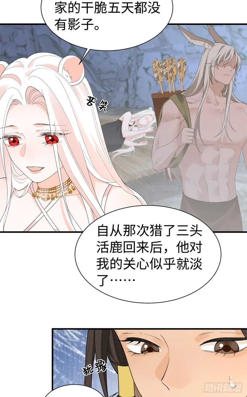第30话 她要生了？ 第13页