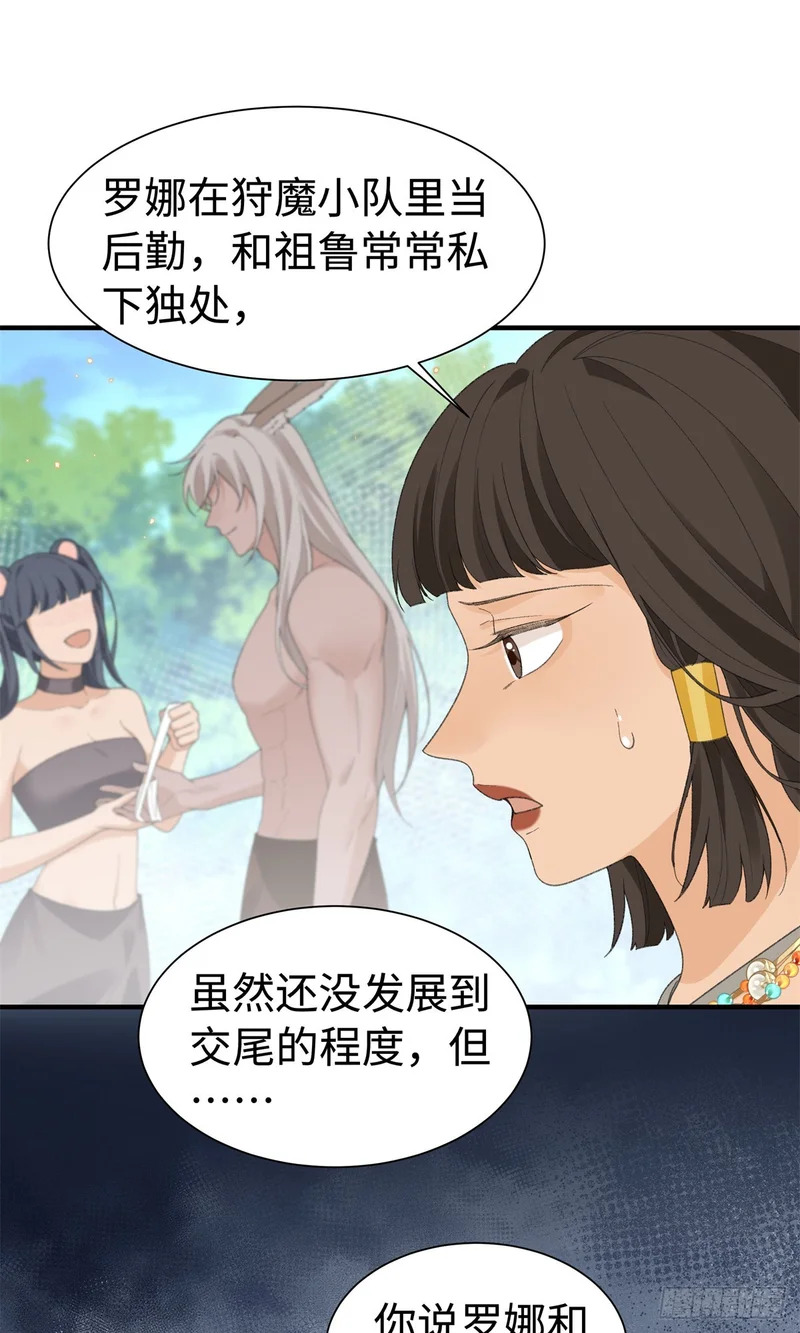 第30话 她要生了？ 第15页