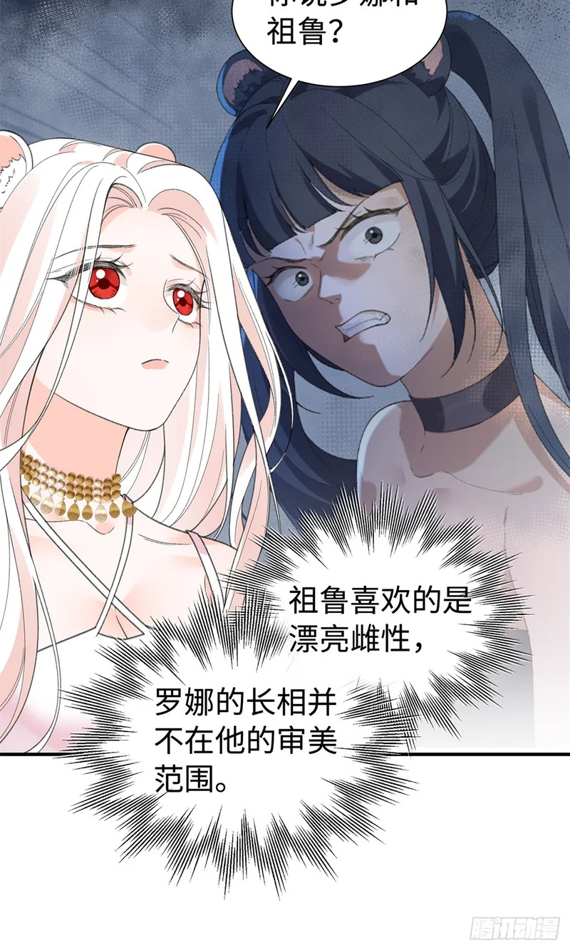 第30话 她要生了？ 第16页