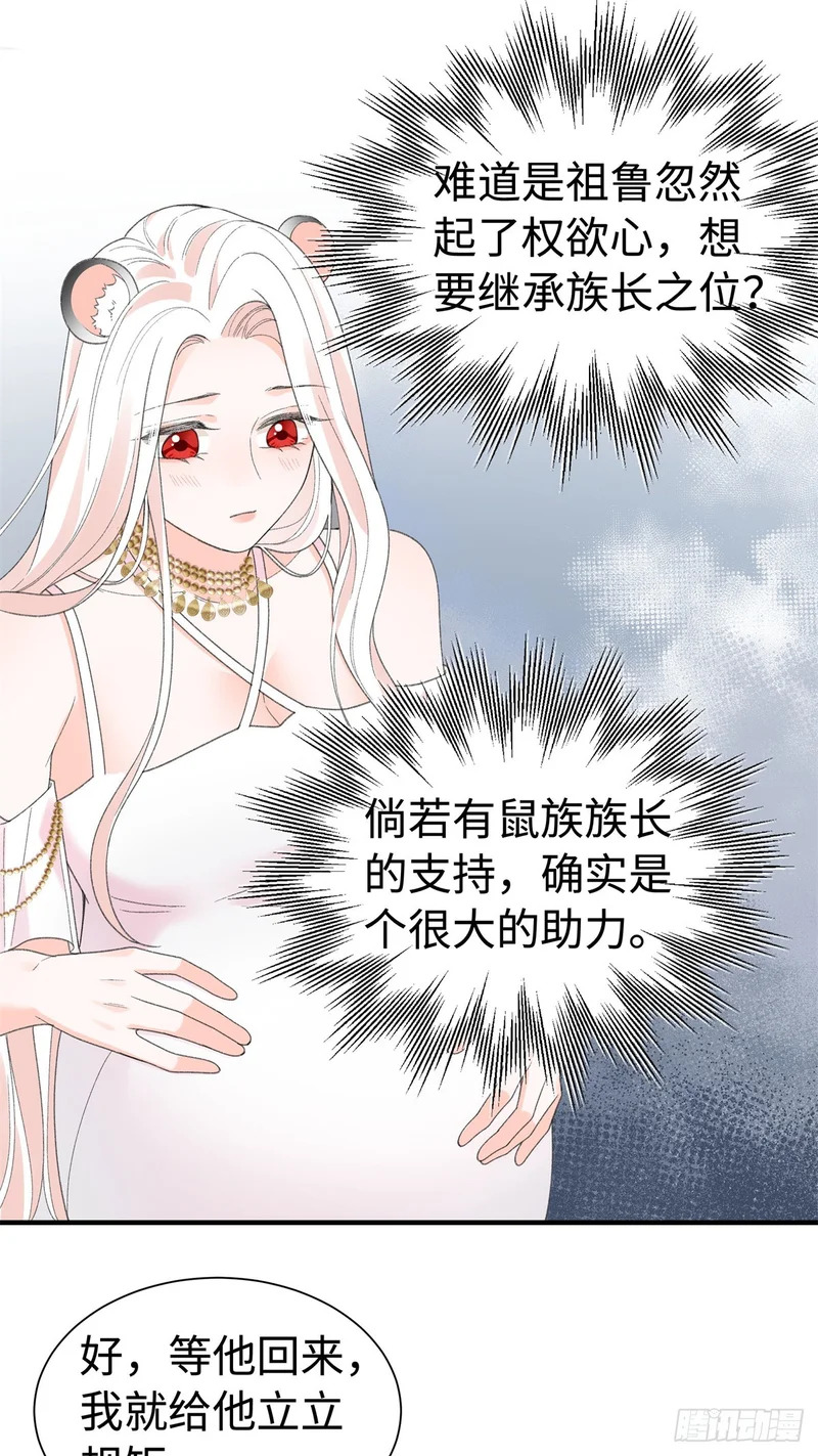 第30话 她要生了？ 第18页