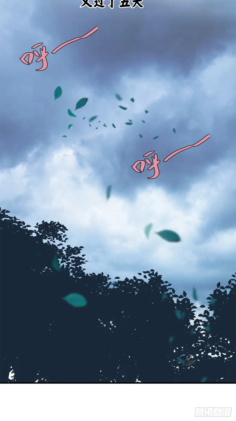 第30话 她要生了？ 第20页