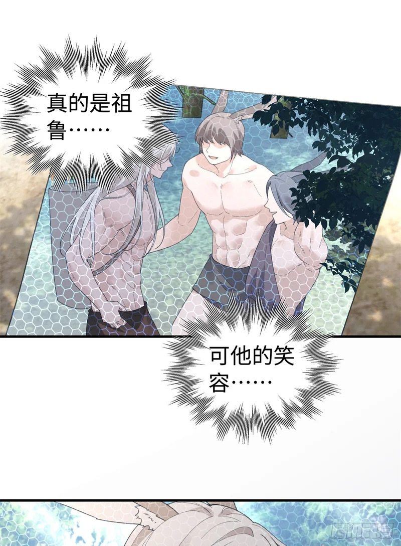 第30话 她要生了？ 第24页