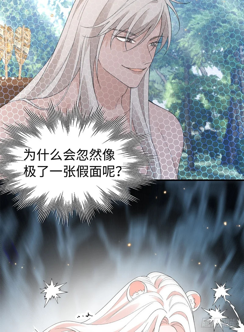 第30话 她要生了？ 第25页