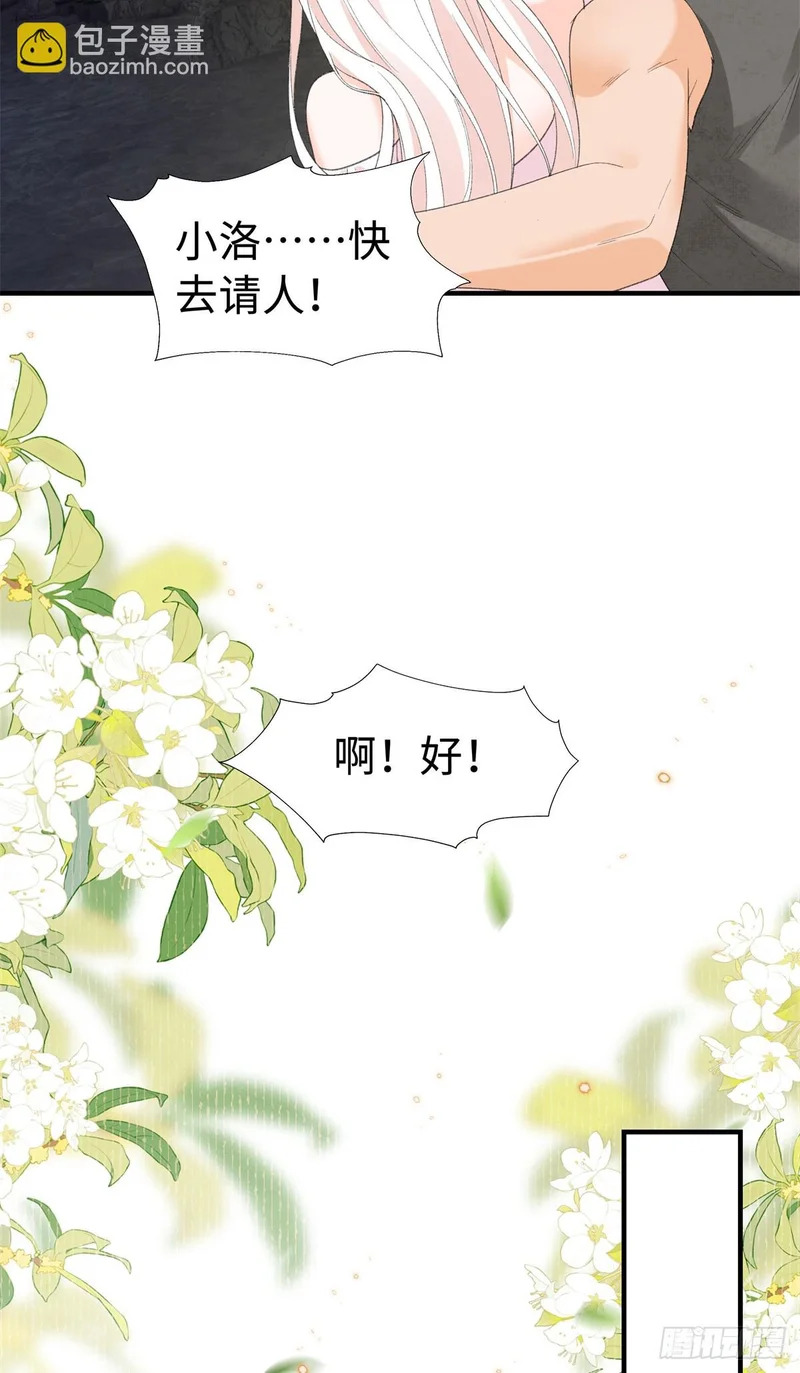 第30话 她要生了？ 第28页