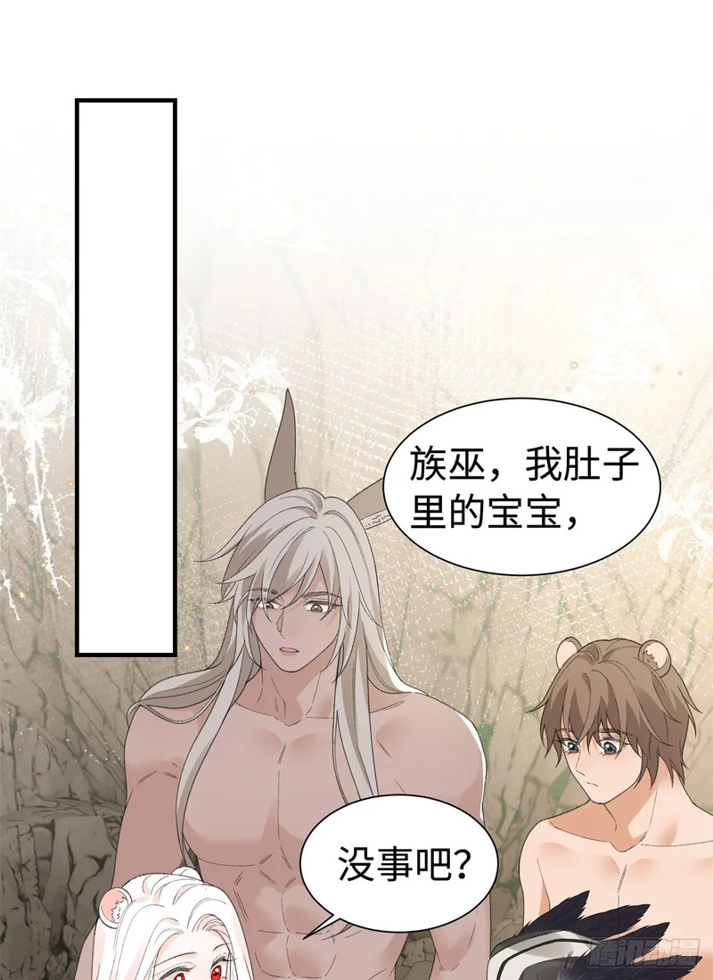 第28话 噩梦 第5页