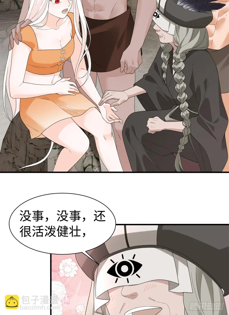 第28话 噩梦 第6页