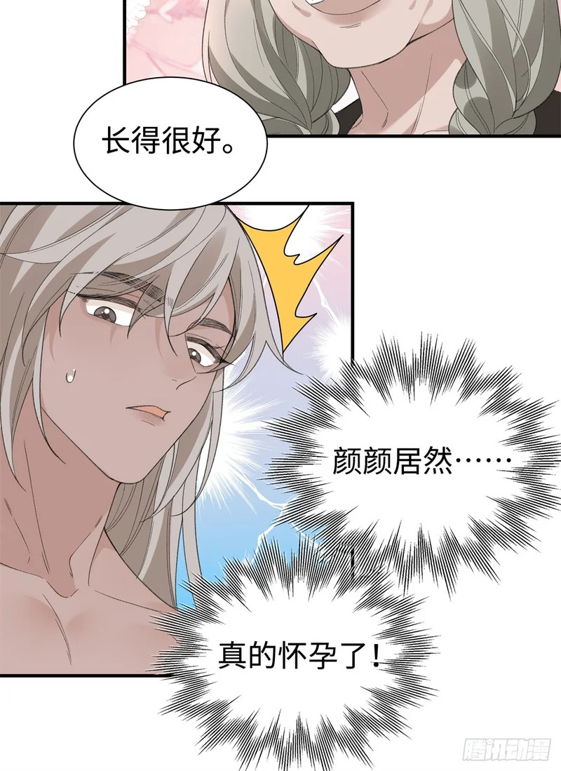 第28话 噩梦 第7页