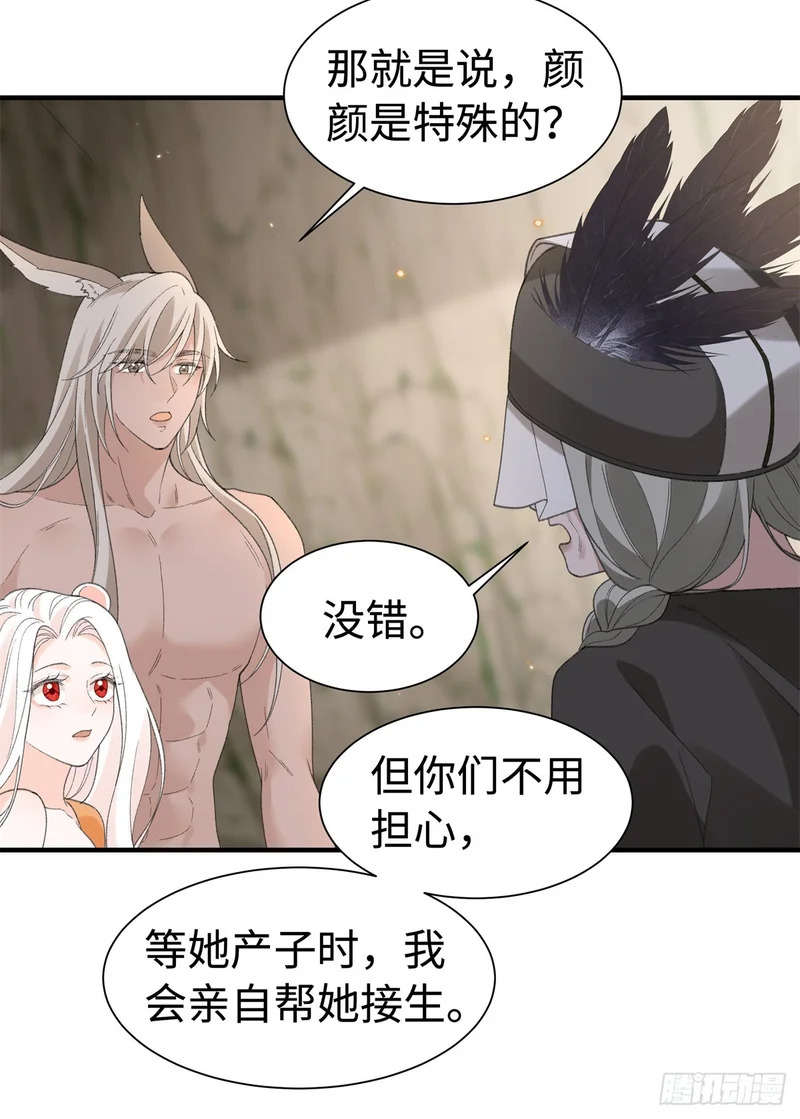 第28话 噩梦 第9页