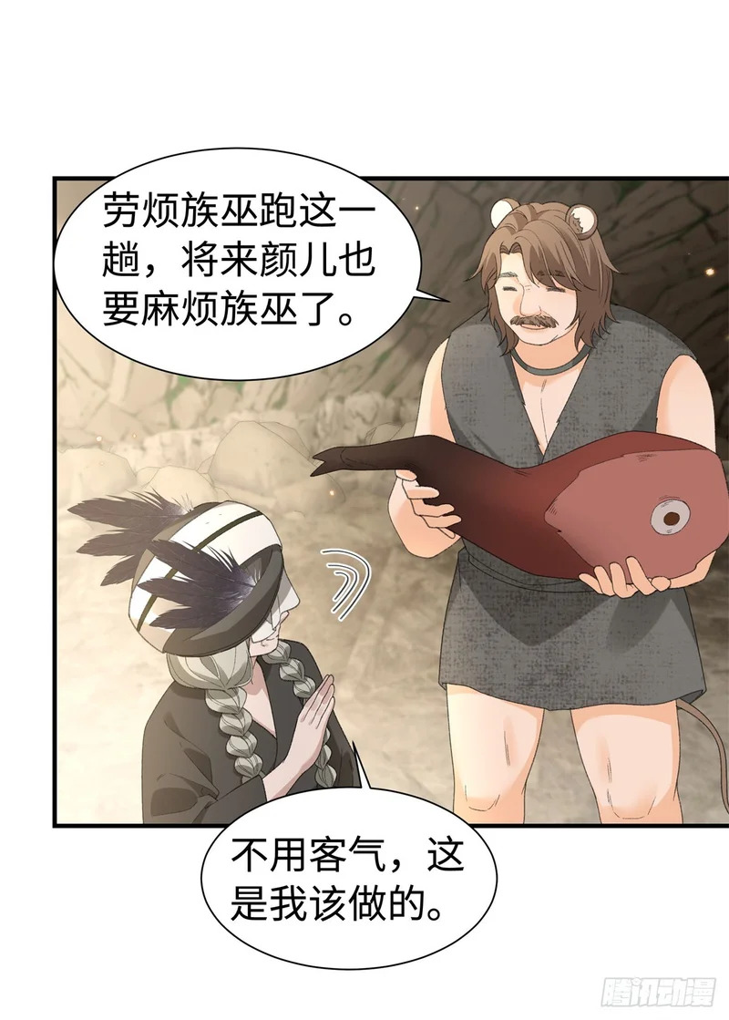 第28话 噩梦 第10页