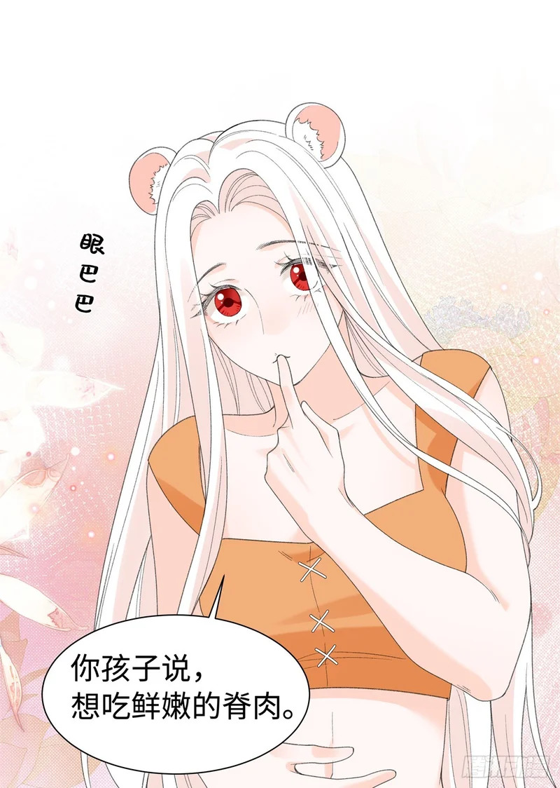 第28话 噩梦 第14页