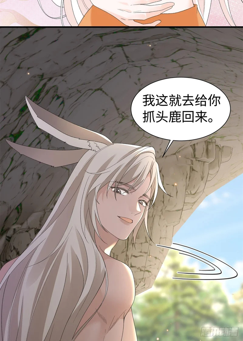 第28话 噩梦 第15页