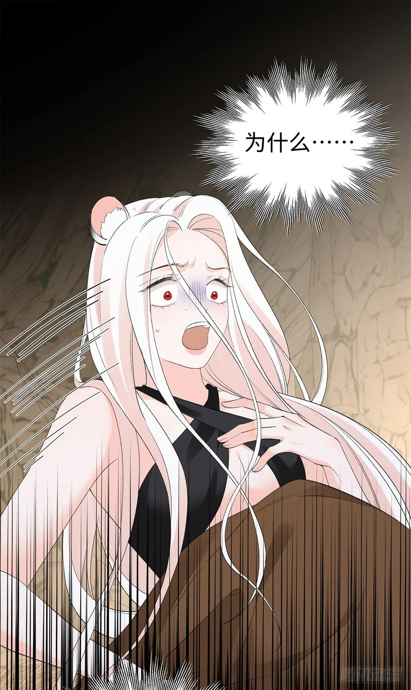 第28话 噩梦 第25页