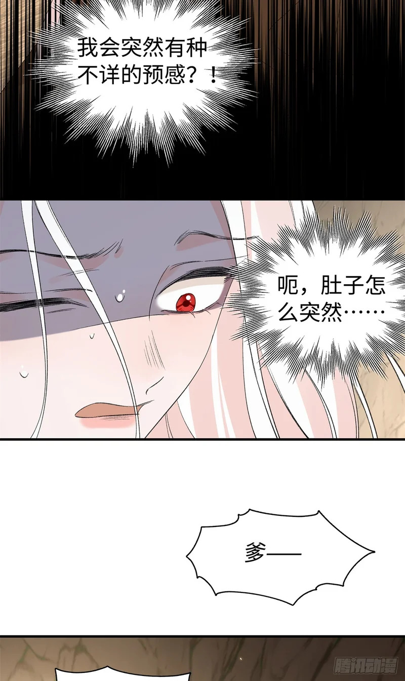 第28话 噩梦 第26页