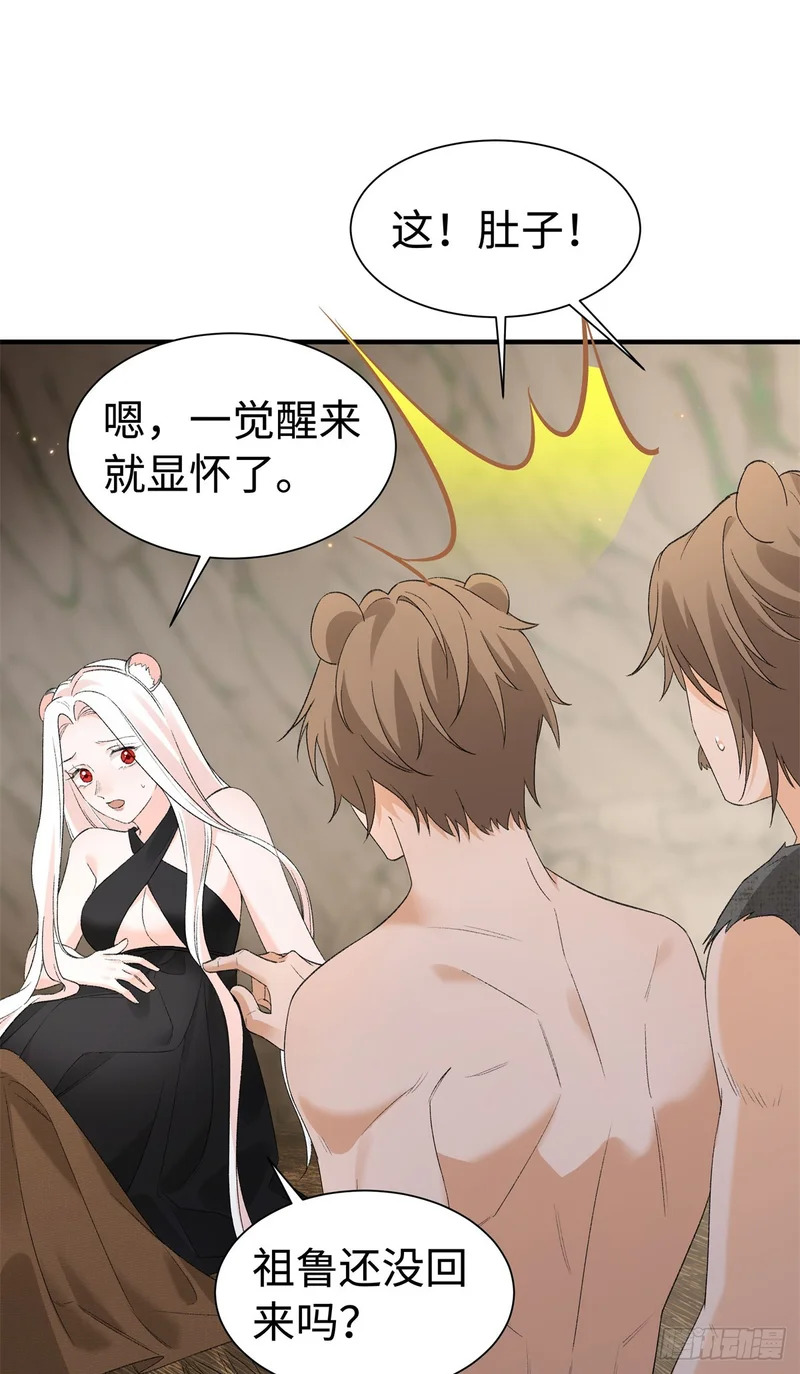 第28话 噩梦 第29页