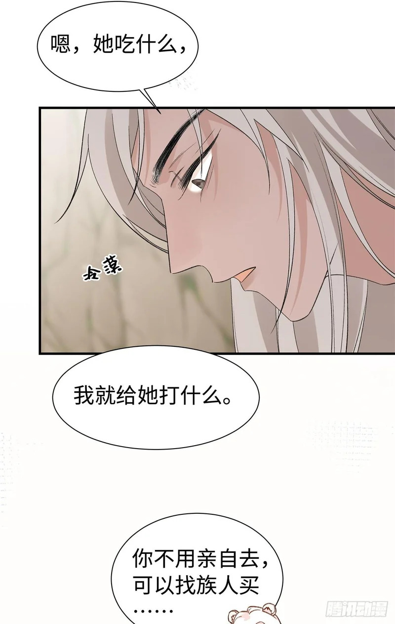 第28话 噩梦 第37页