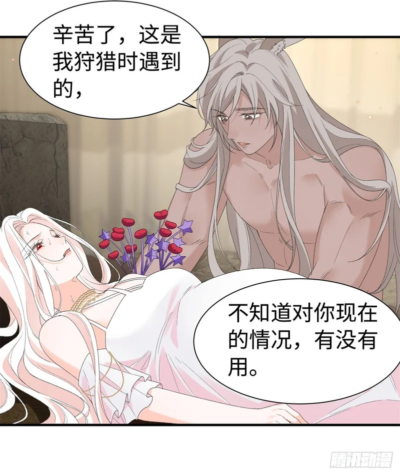 第31话 像是变了一个人一样 第2页