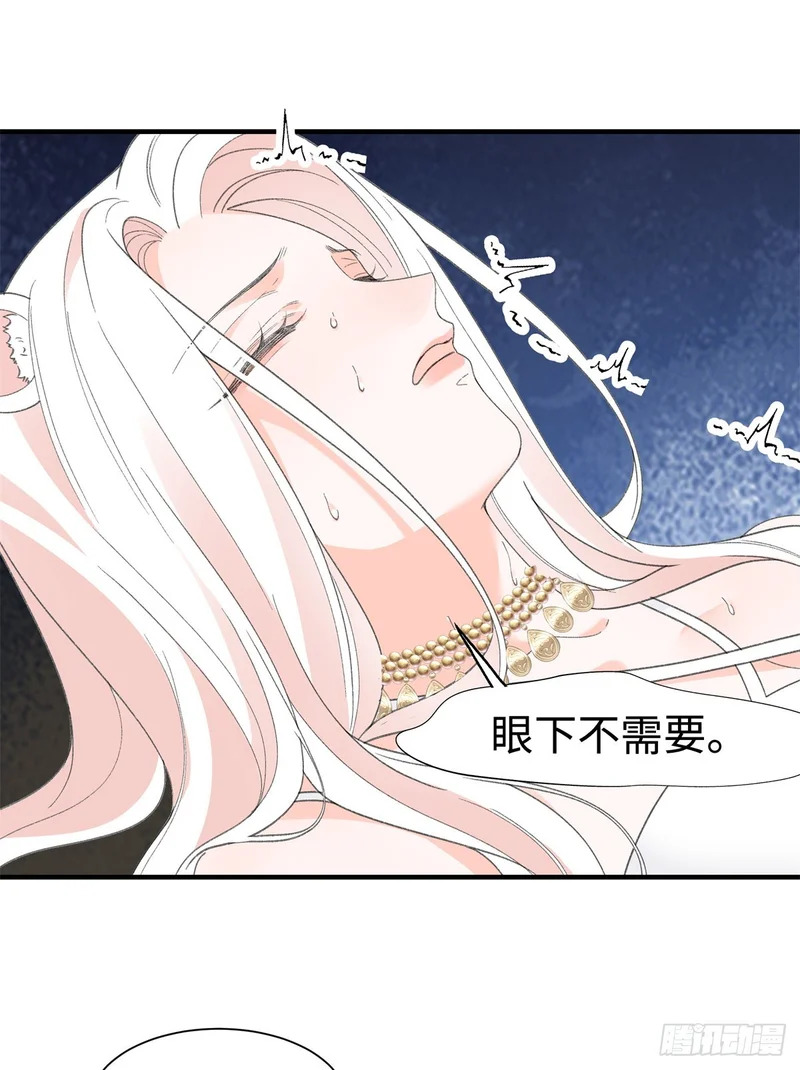 第31话 像是变了一个人一样 第3页